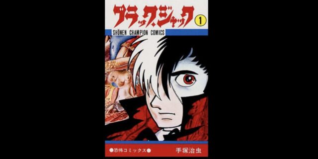 Black Jack, manga